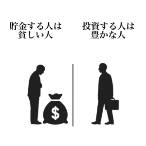 王様（投資家）の話をしよう