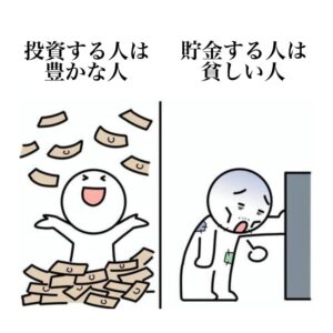 王様（投資家）の話をしよう